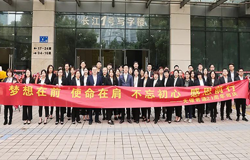 賀君通圓滿舉辦“二十一周年”慶典活動(dòng)！