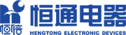 無錫市恒通電器