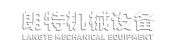 無錫朗特機(jī)械